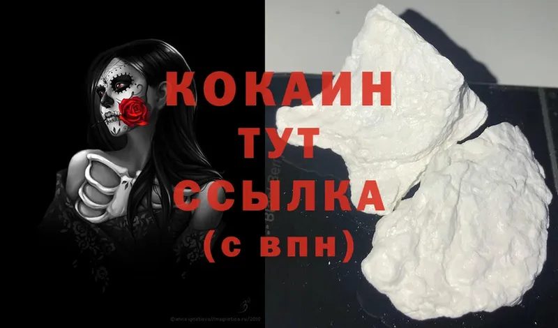 Cocaine 98%  Задонск 