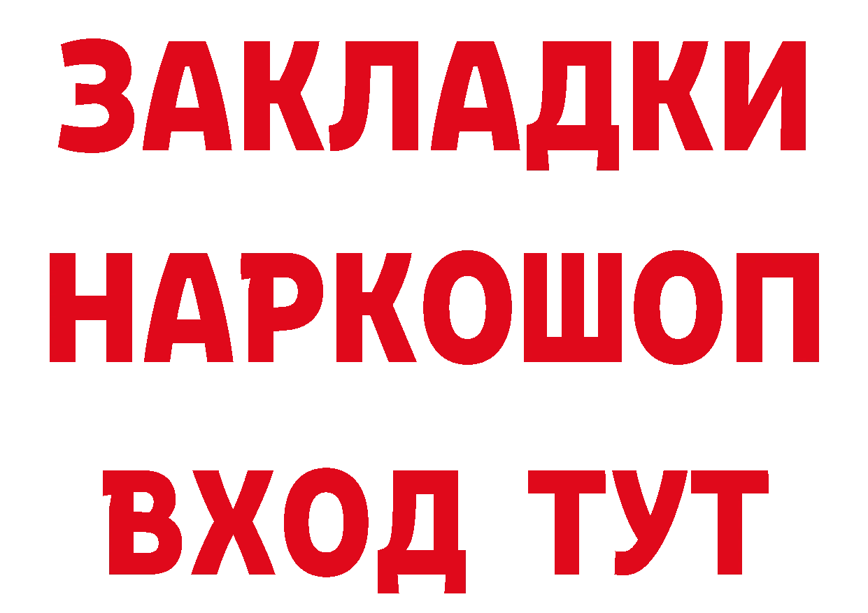 Какие есть наркотики? это официальный сайт Задонск